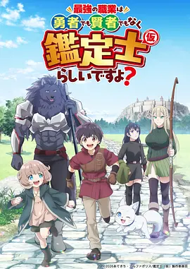 进击的巨人 动漫神作